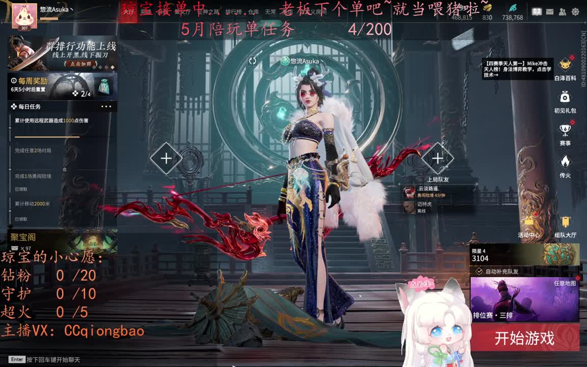 老板来下个单吖~征神排位都可~ 第2段