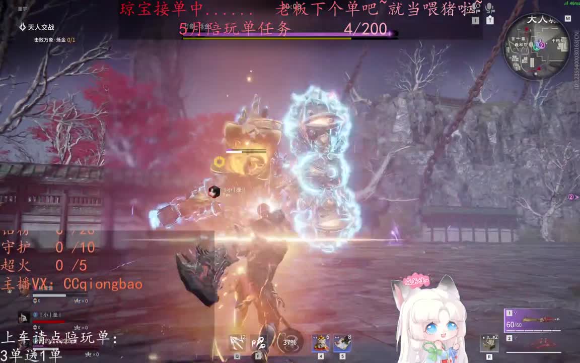 老板来下个单吖~征神排位都可~ 第3段