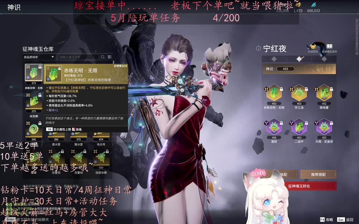老板来下个单吖~征神排位都可~ 第4段