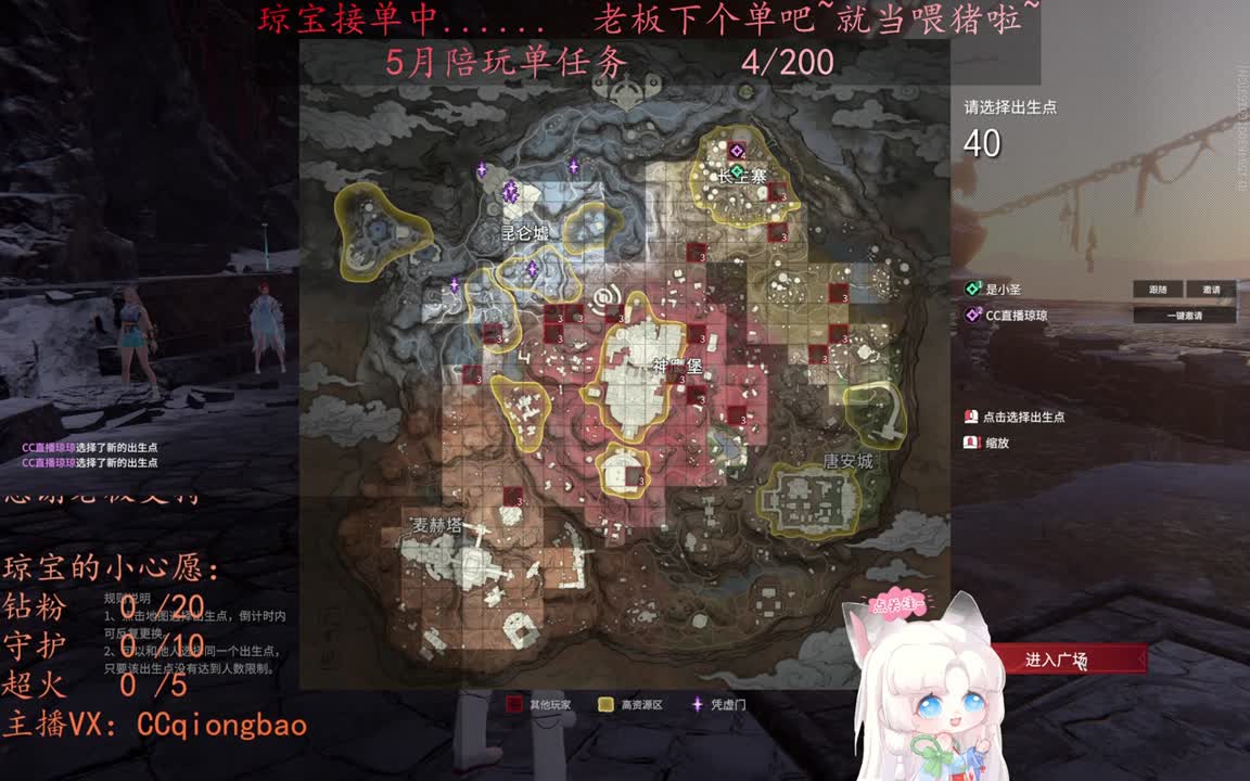 老板来下个单吖~征神排位都可~ 第6段