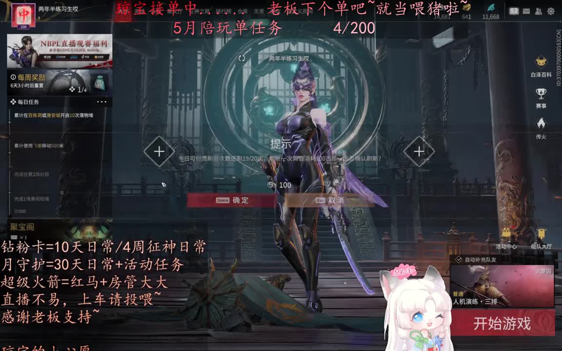 老板来下个单吖~征神排位都可~ 第7段