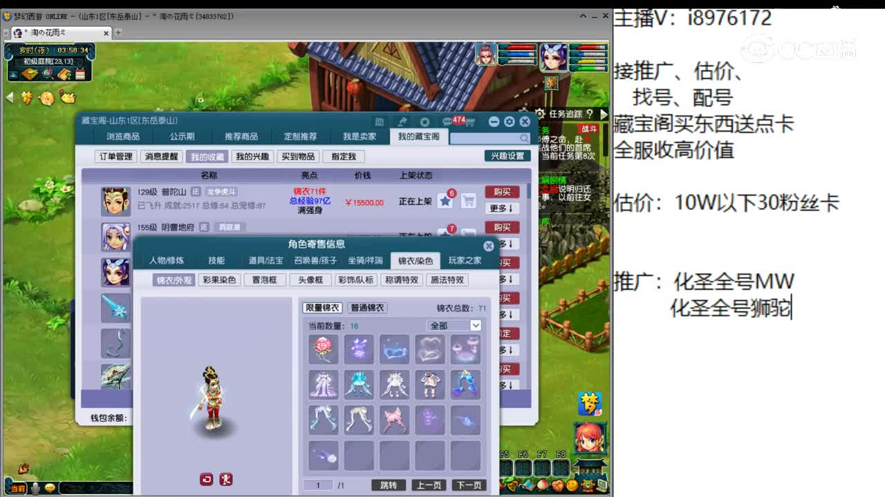 【主播点评】普陀山