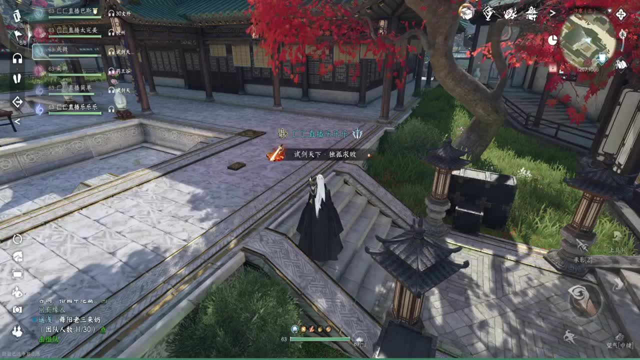 剑，钝了 第2段