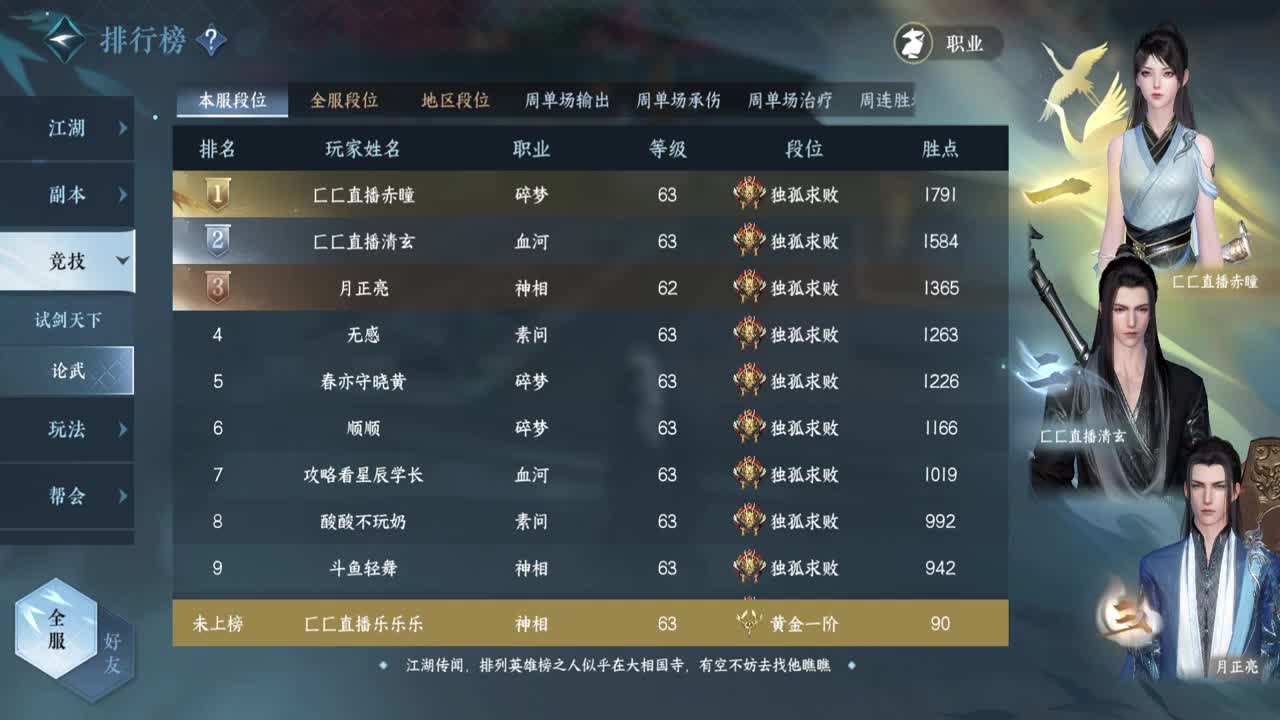 剑，钝了 第4段