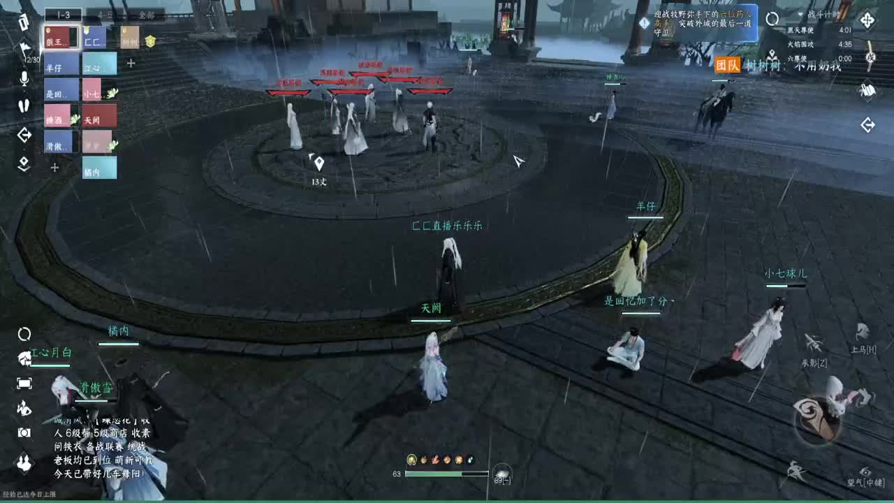 剑，钝了 第6段