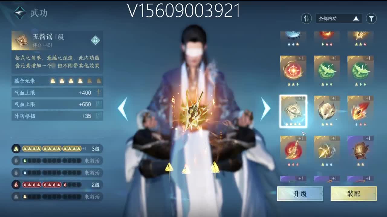 顶级账号打造 第5段