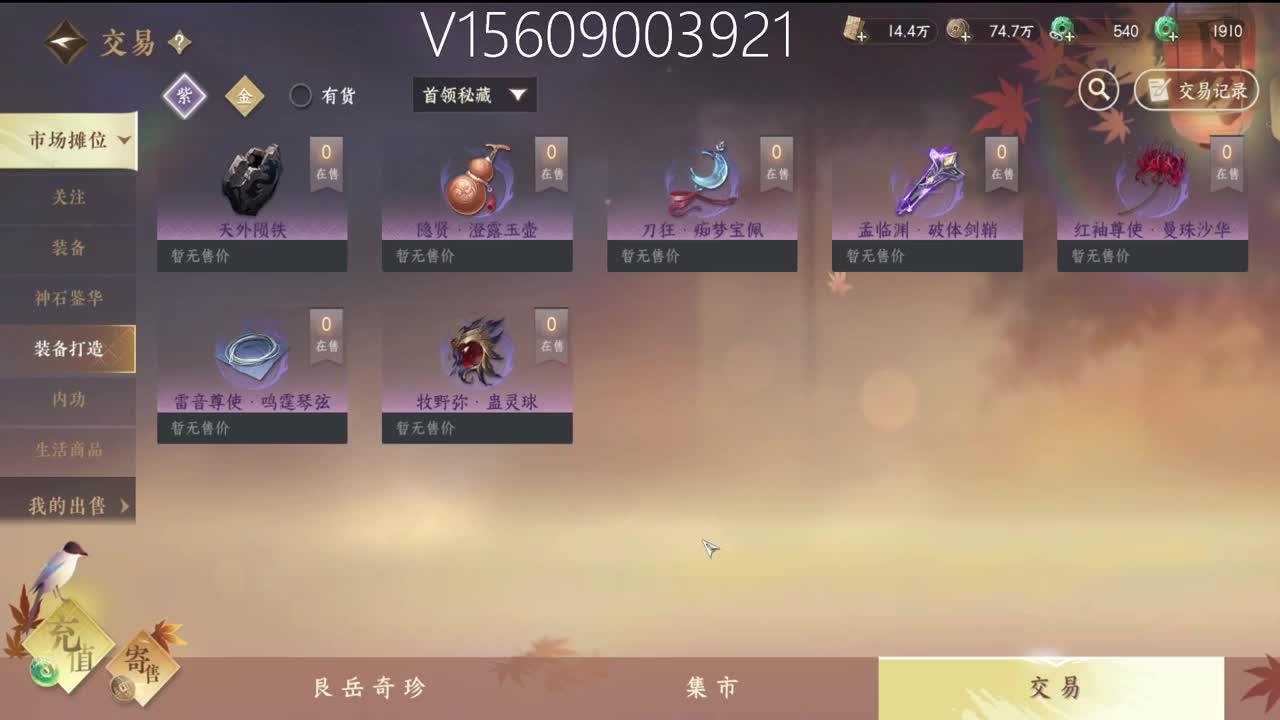 顶级账号打造 第6段