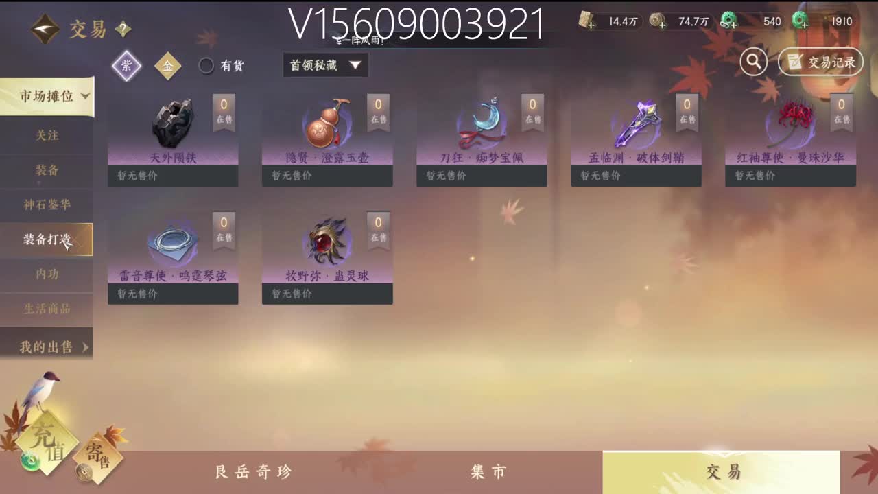 顶级账号打造 第8段