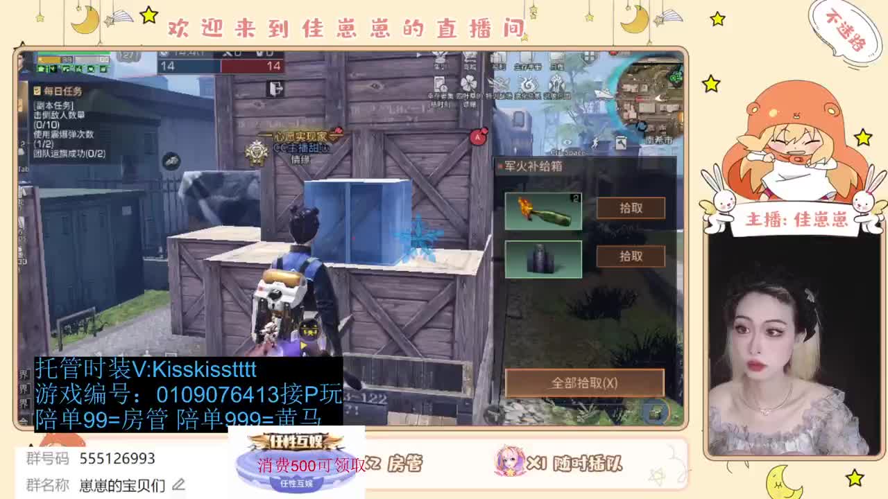 下个单吗， 第5段
