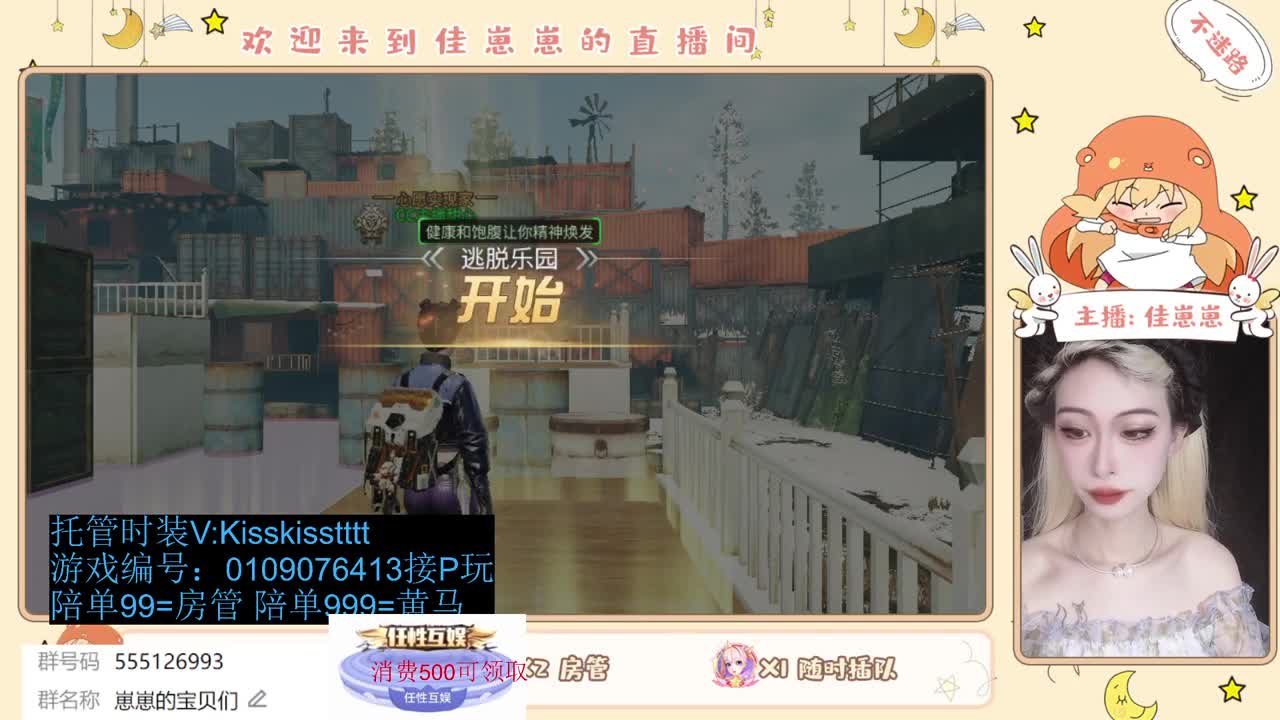 下个单吗， 第6段