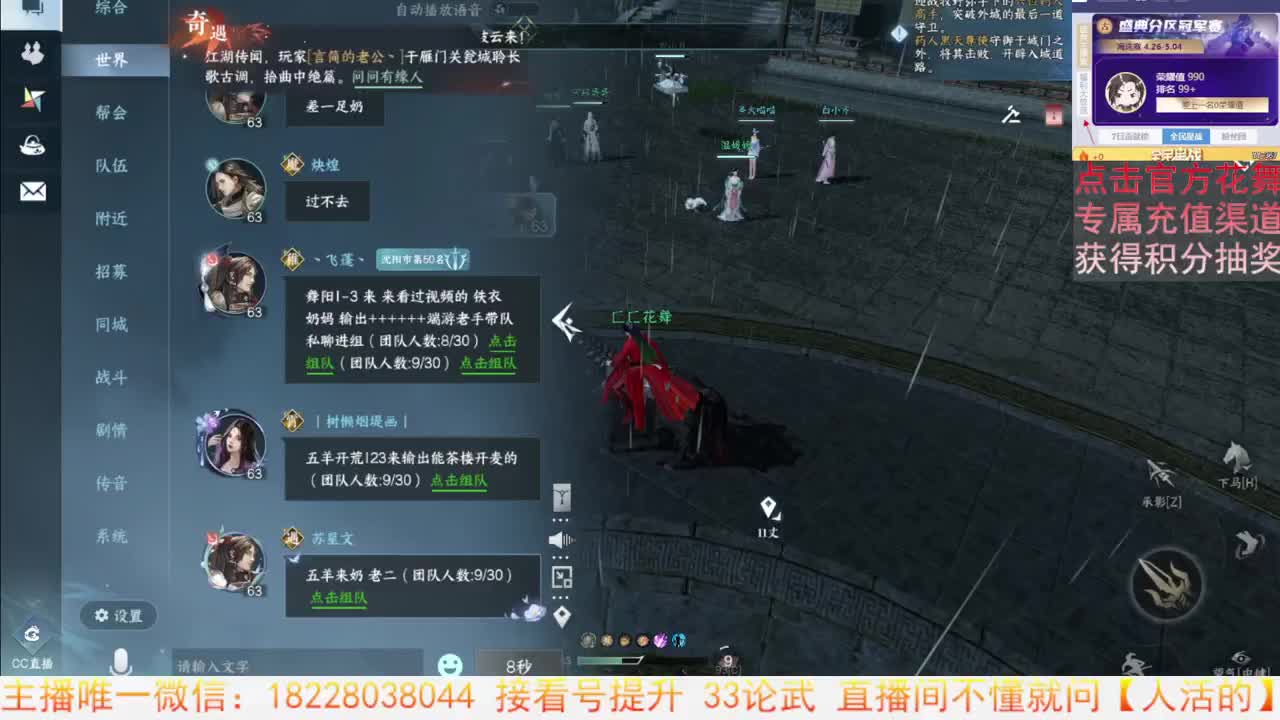 看号提升 第3段