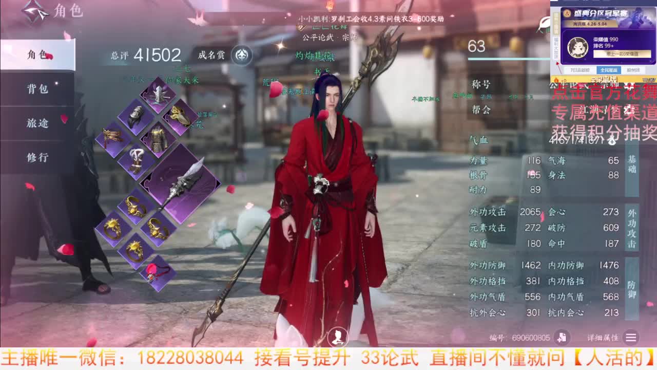 看号提升 第4段