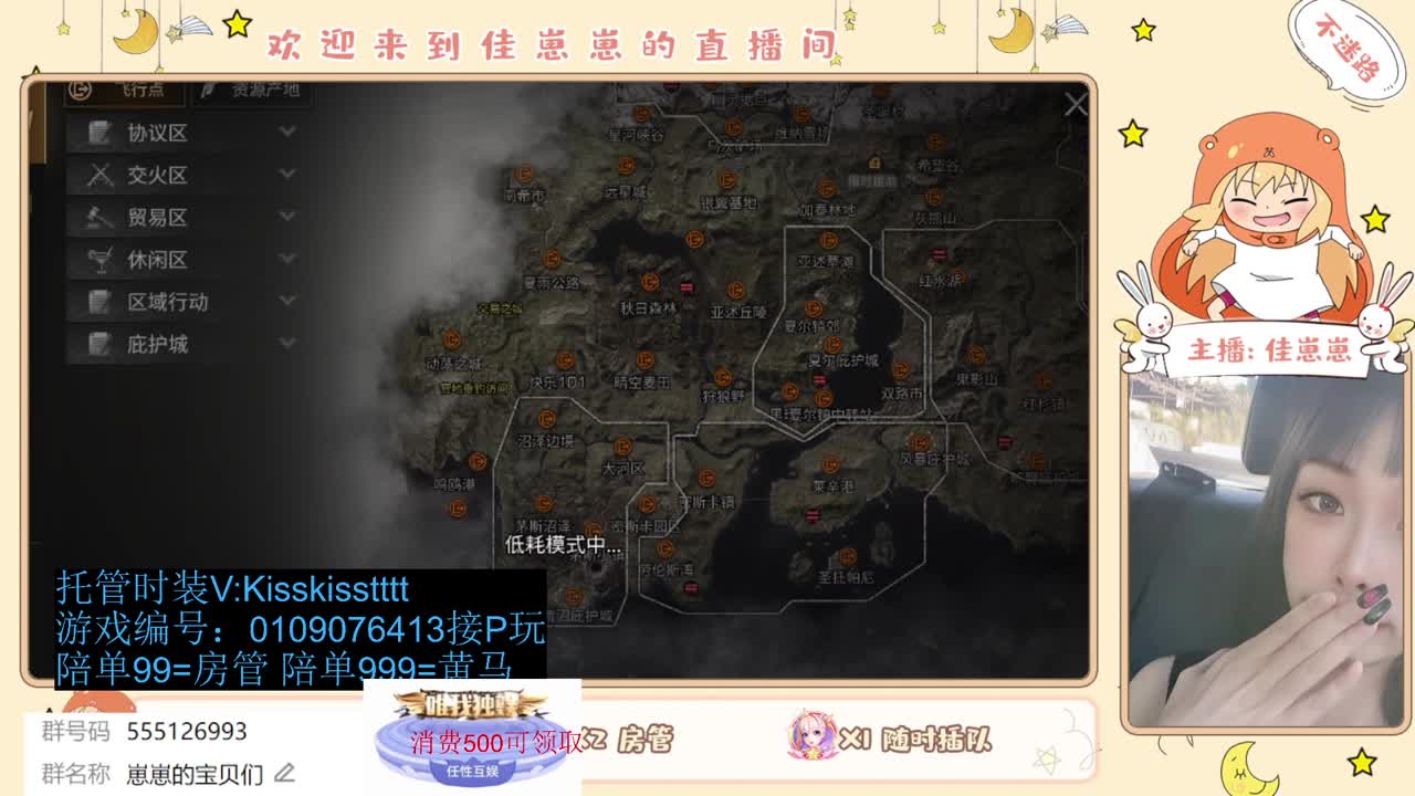 下个单吗， 第3段