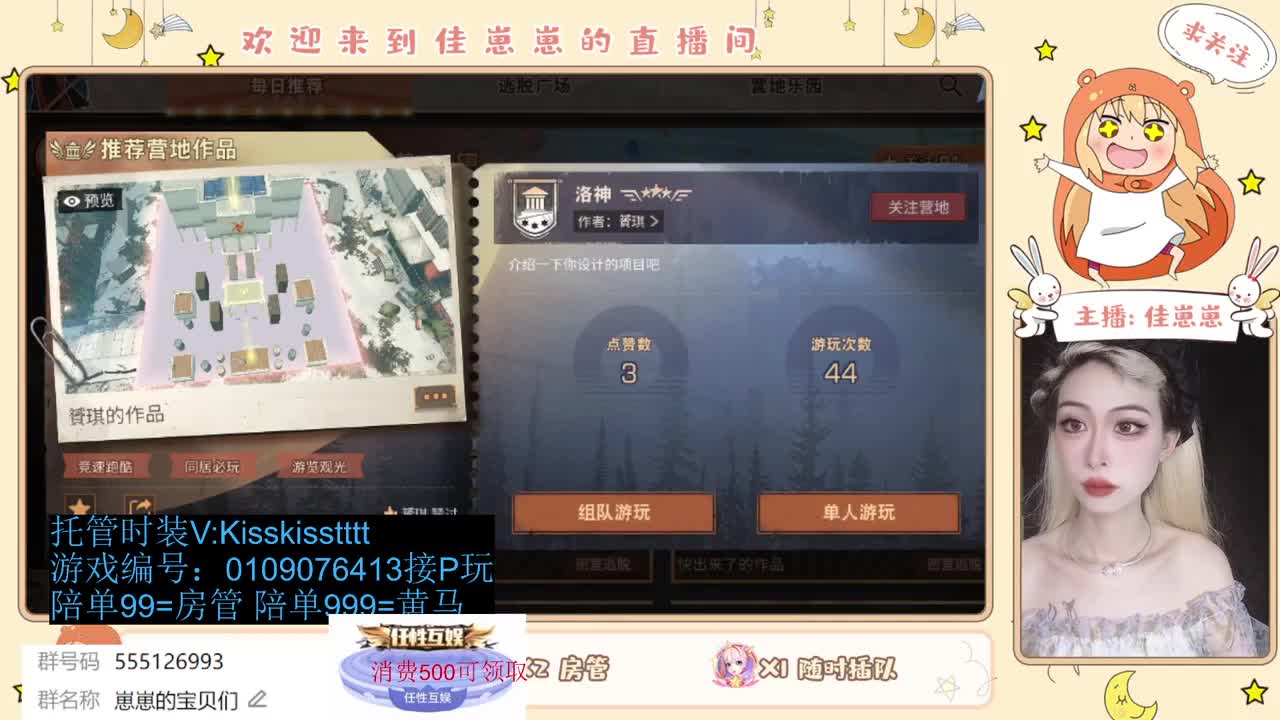 下个单吗， 第6段
