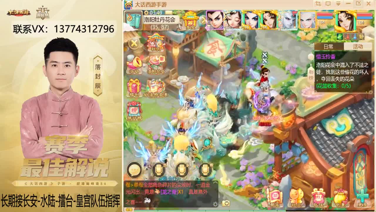 又是OB比赛的一天~！ 第6段