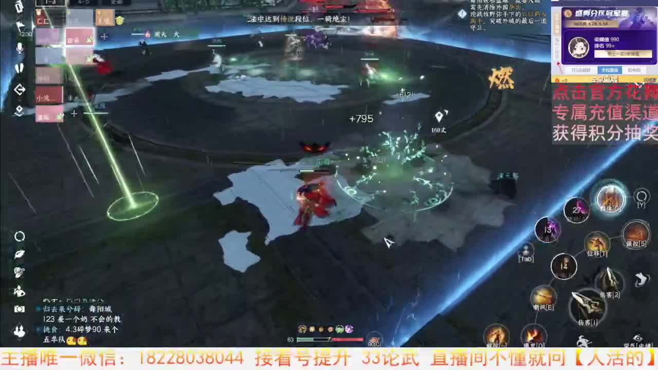 看号提升 第10段