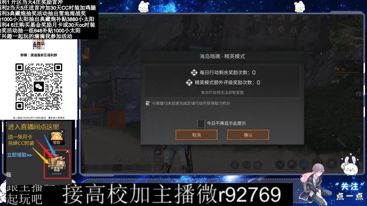 永久CC，30兑换CC时装鸡腿 第1段