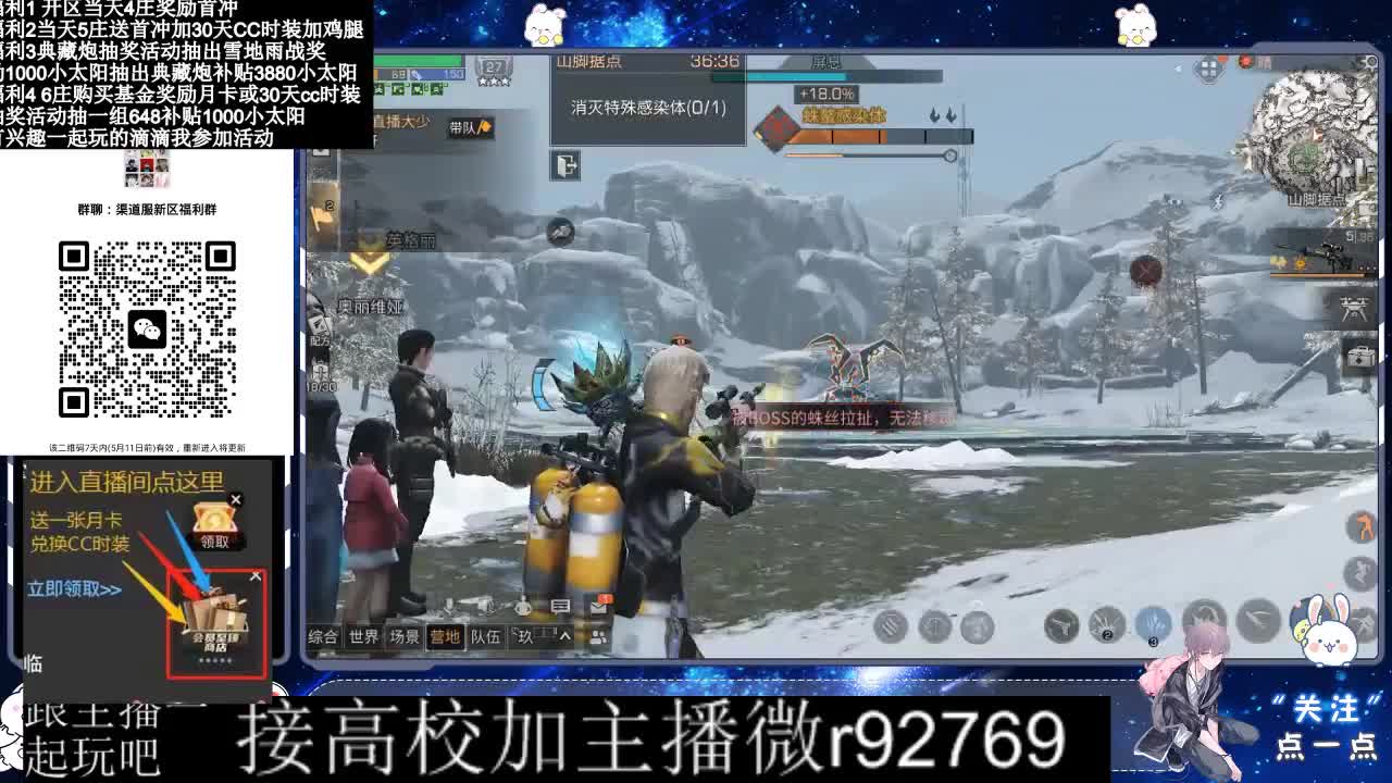 永久CC，30兑换CC时装鸡腿 第2段