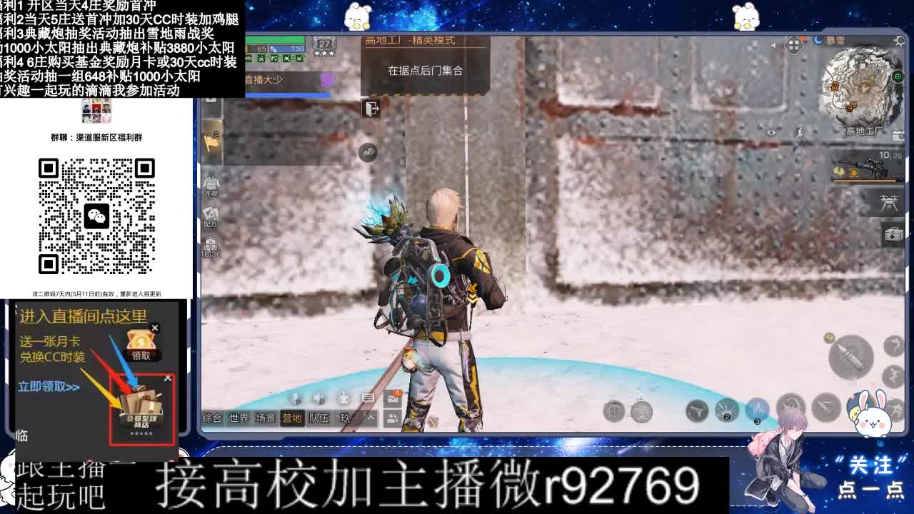 永久CC，30兑换CC时装鸡腿 第3段