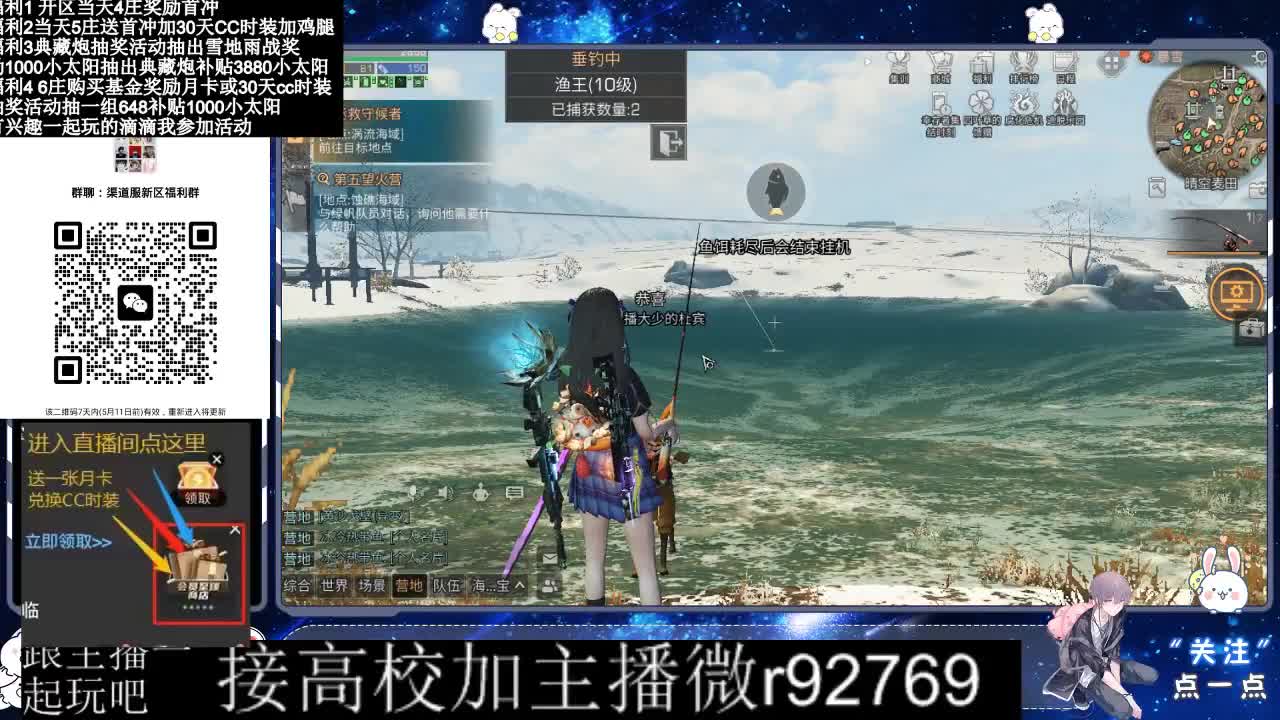 永久CC，30兑换CC时装鸡腿 第4段