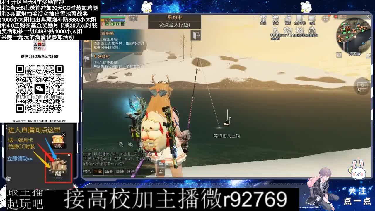 永久CC，30兑换CC时装鸡腿 第5段
