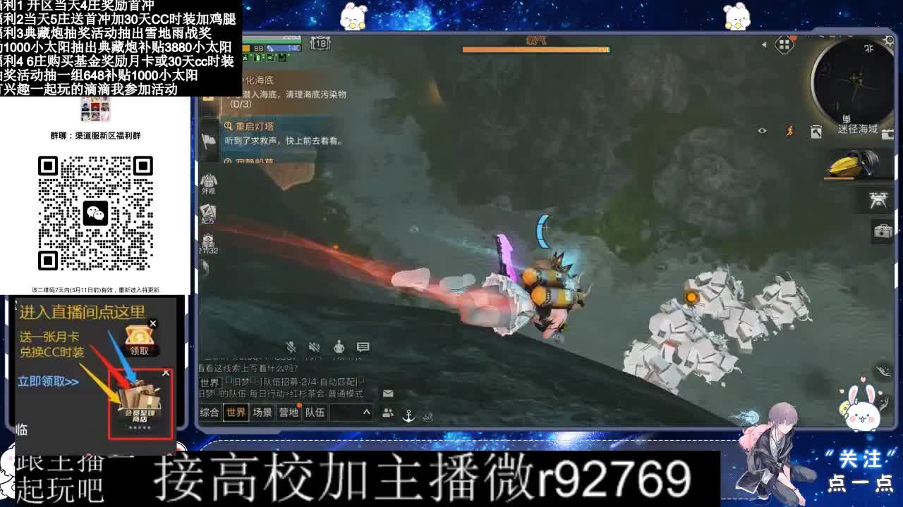 永久CC，30兑换CC时装鸡腿 第6段