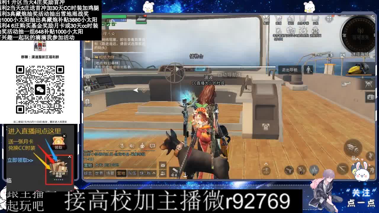 永久CC，30兑换CC时装鸡腿 第7段
