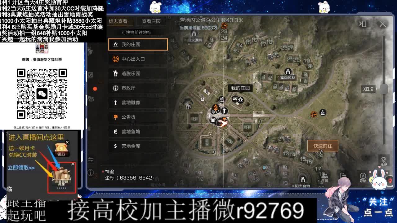 永久CC，30兑换CC时装鸡腿 第8段