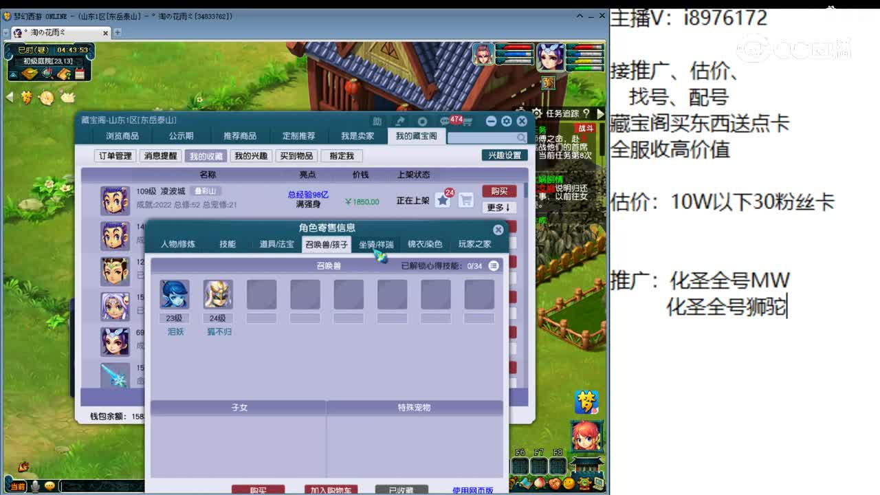 【主播点评】凌波城
