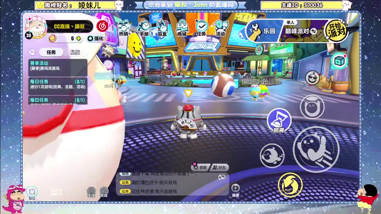 冲冲冲！ 第2段