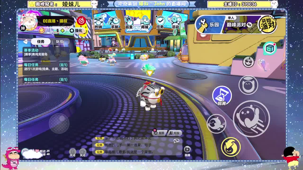 冲冲冲！ 第4段