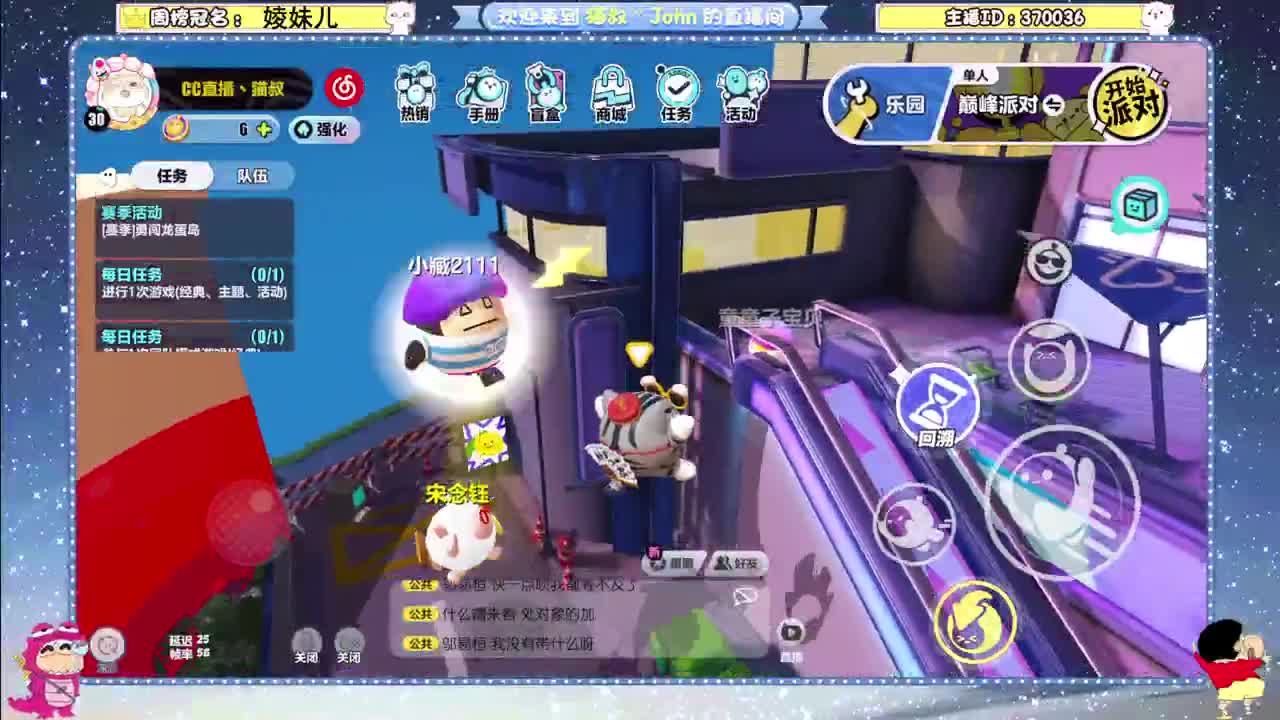 冲冲冲！ 第7段