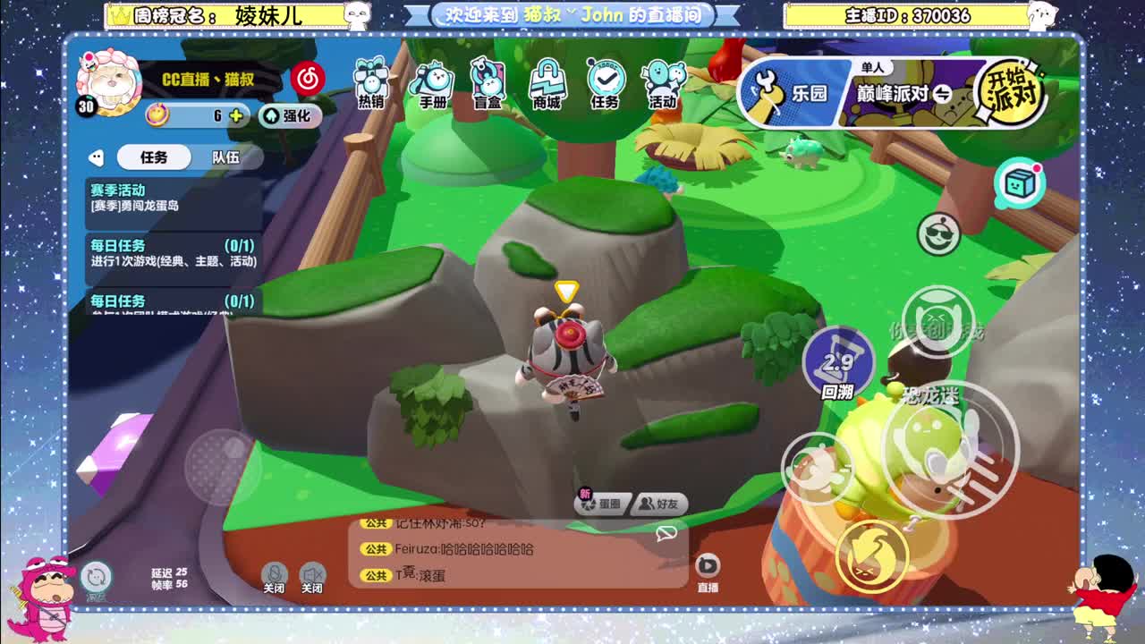 冲冲冲！ 第2段