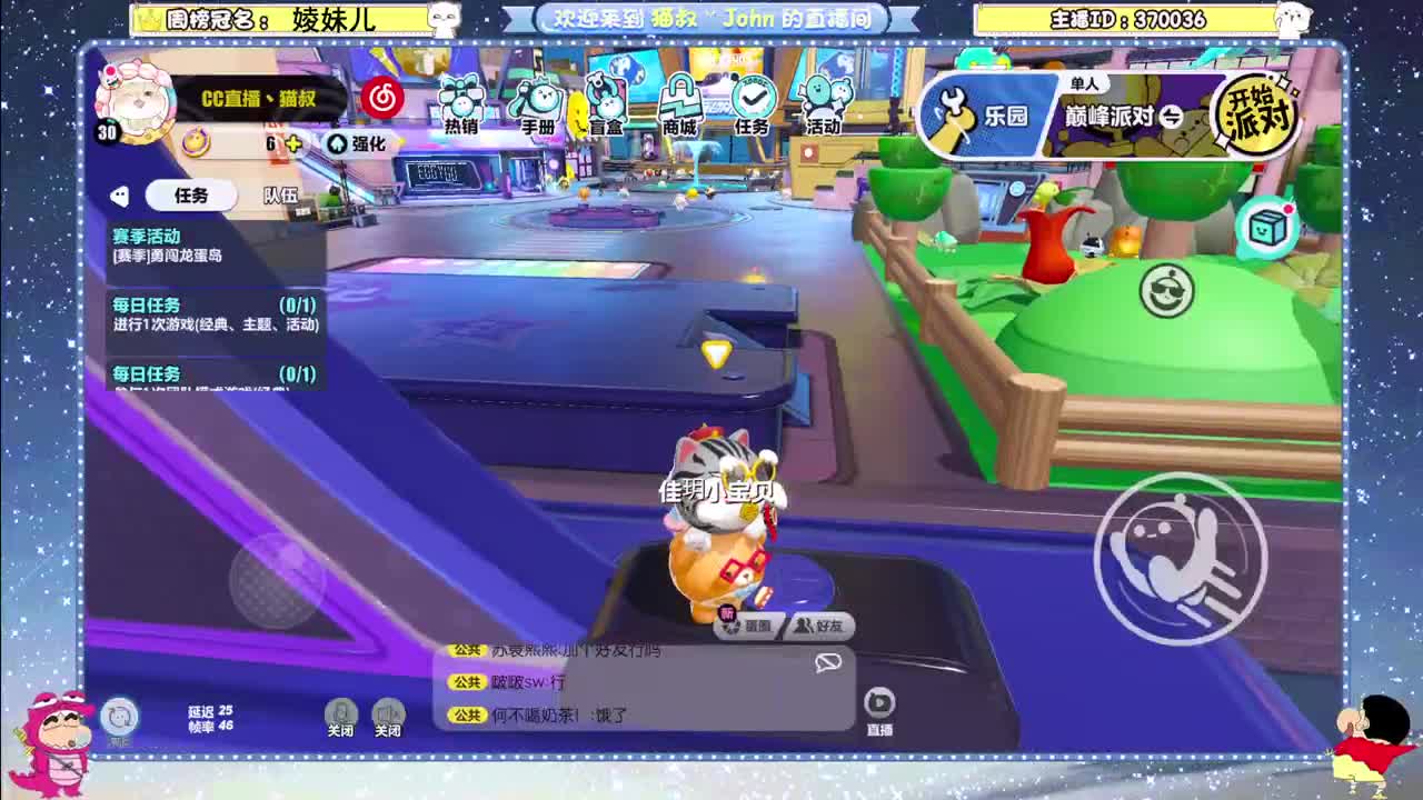 冲冲冲！ 第4段