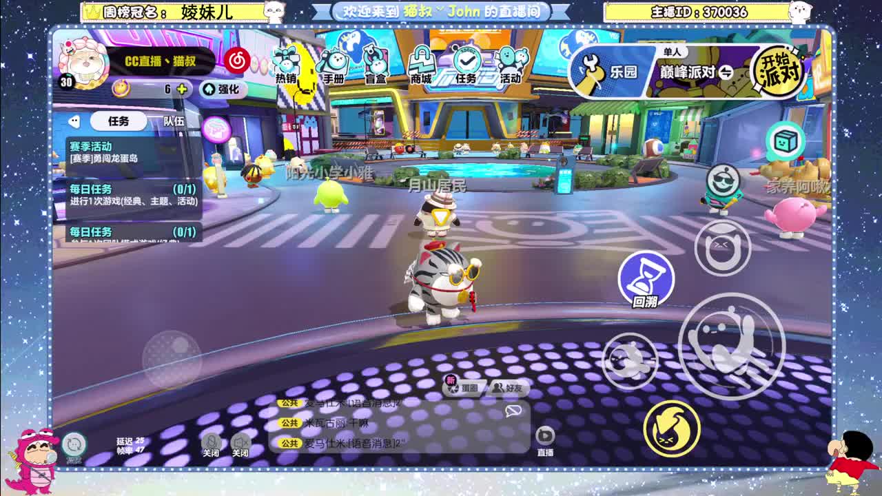 冲冲冲！ 第5段