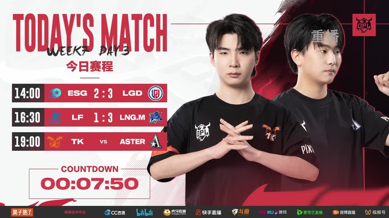 平安京OPL春季赛 第6段