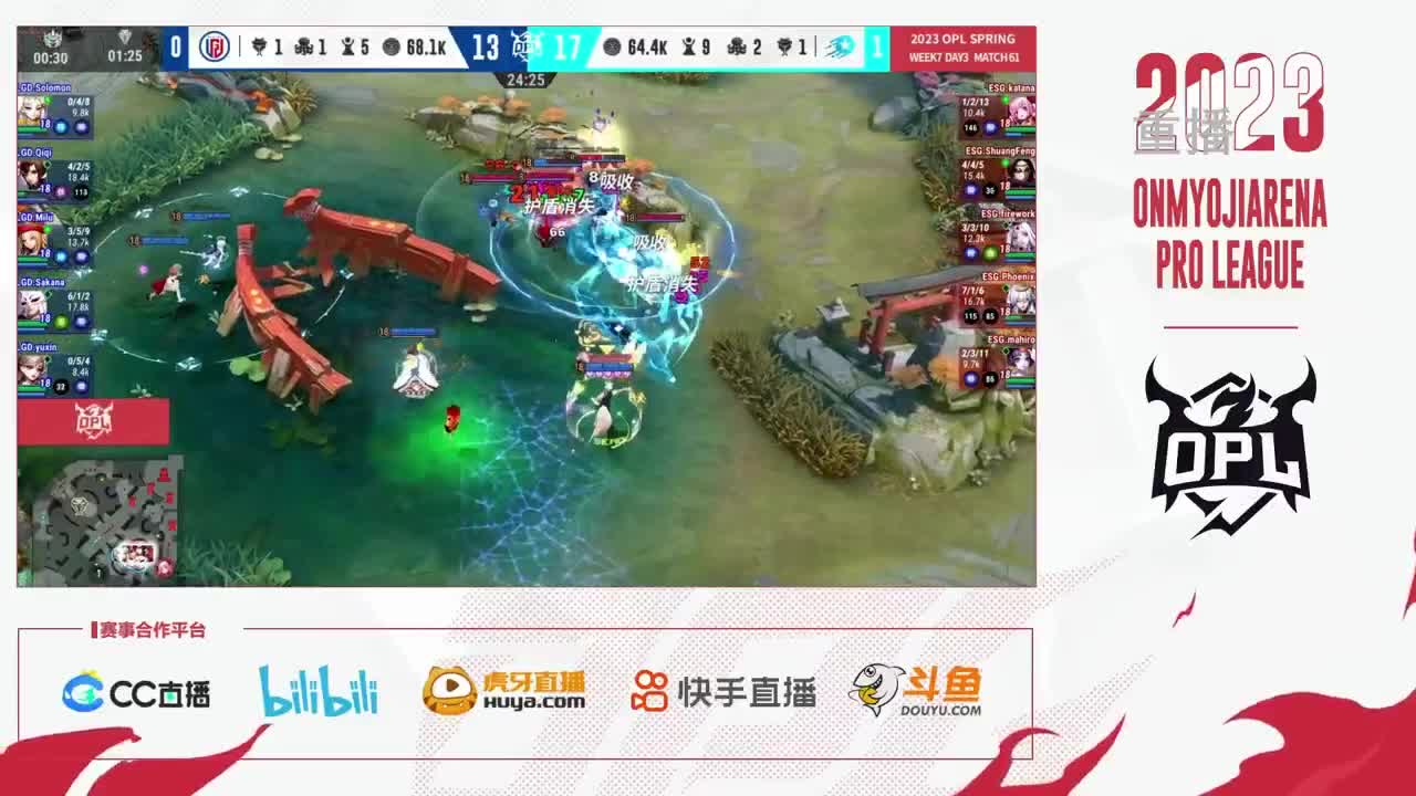 平安京OPL春季赛 第12段