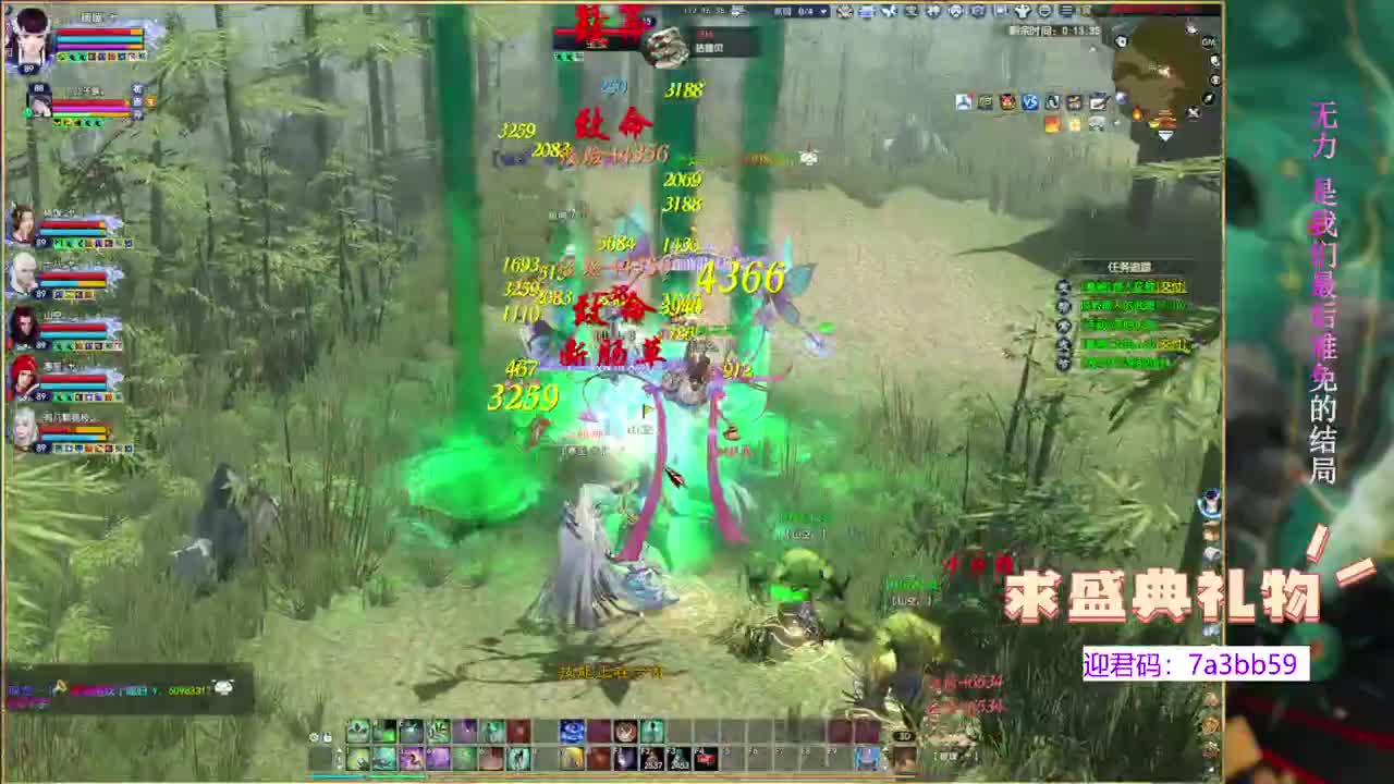 新区风荷醉，招主播。 第7段