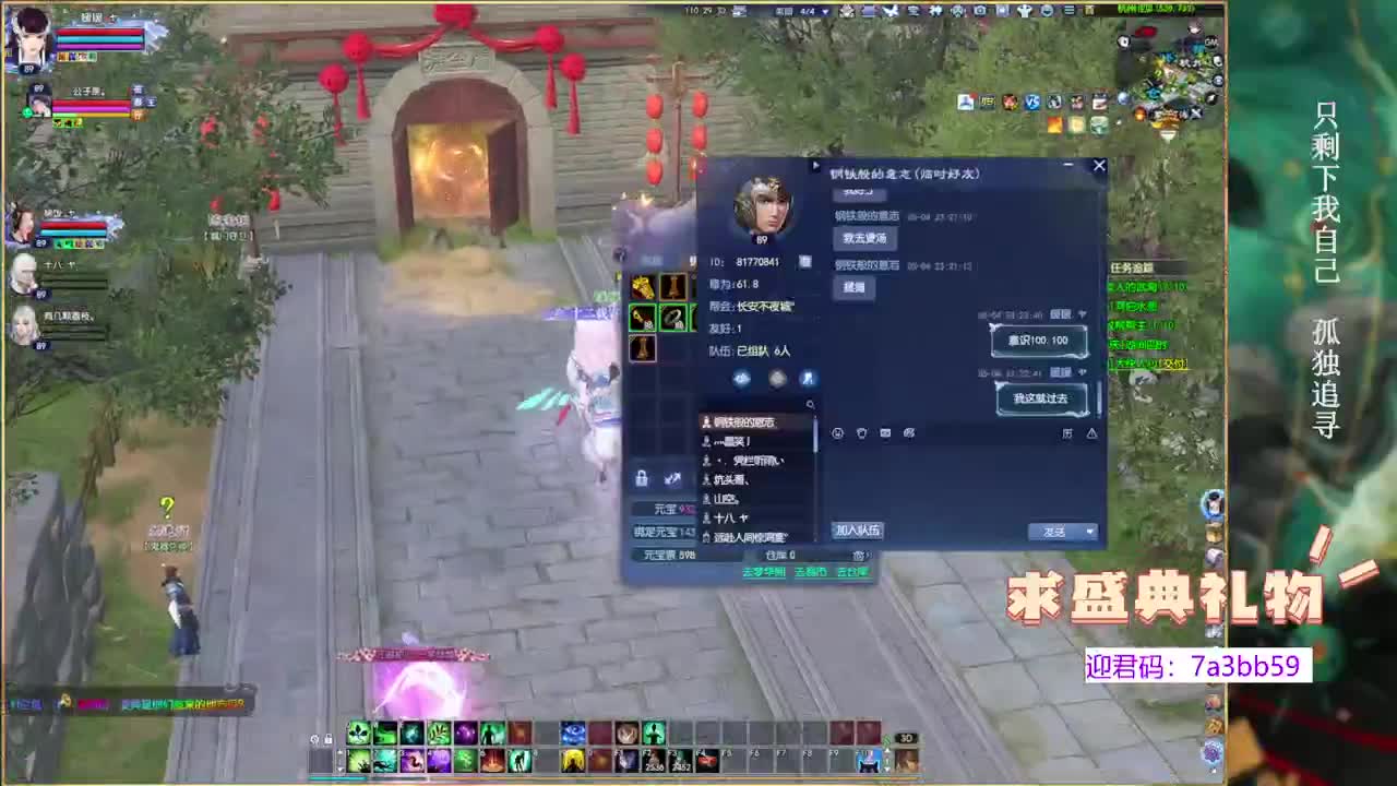 新区风荷醉，招主播。 第11段
