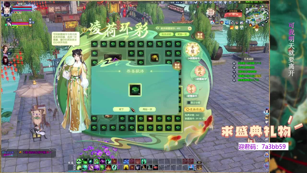 新区风荷醉，招主播。 第13段