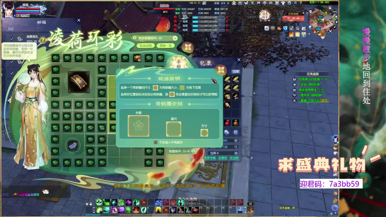 新区风荷醉，招主播。 第14段