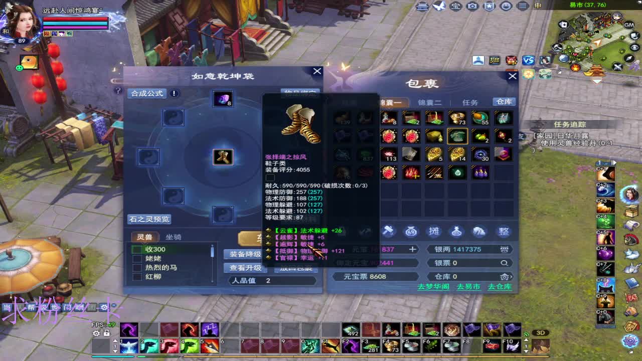 风荷醉 第4段