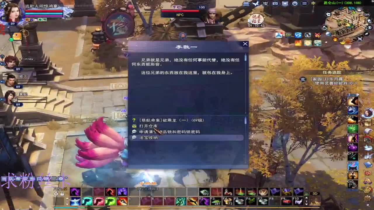 风荷醉 第6段