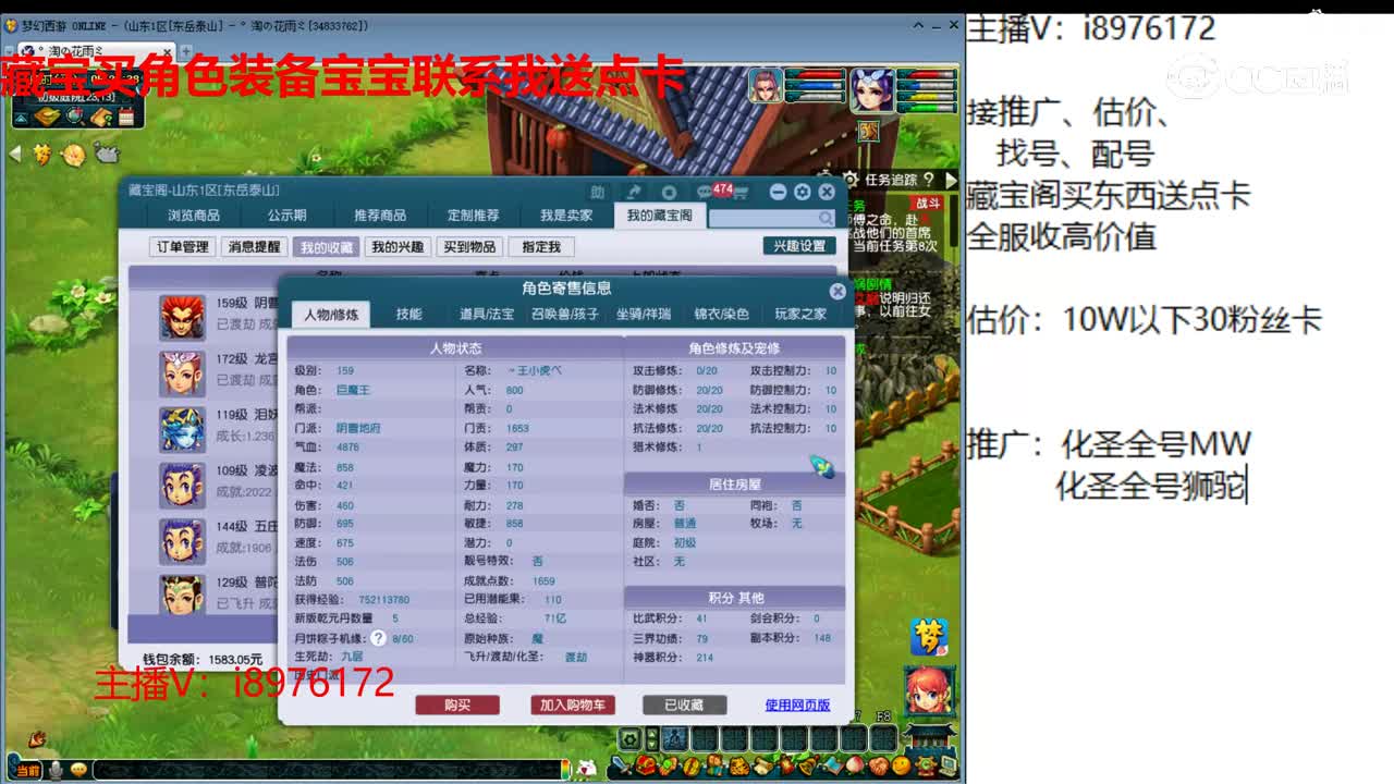 【主播点评】阴曹地府