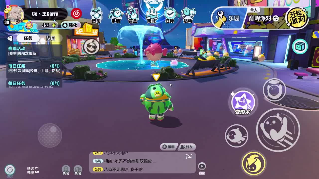 温青蛋搭子~ 第1段