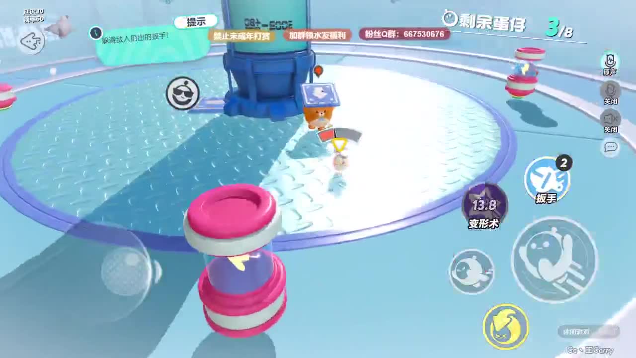 温青蛋搭子~ 第2段