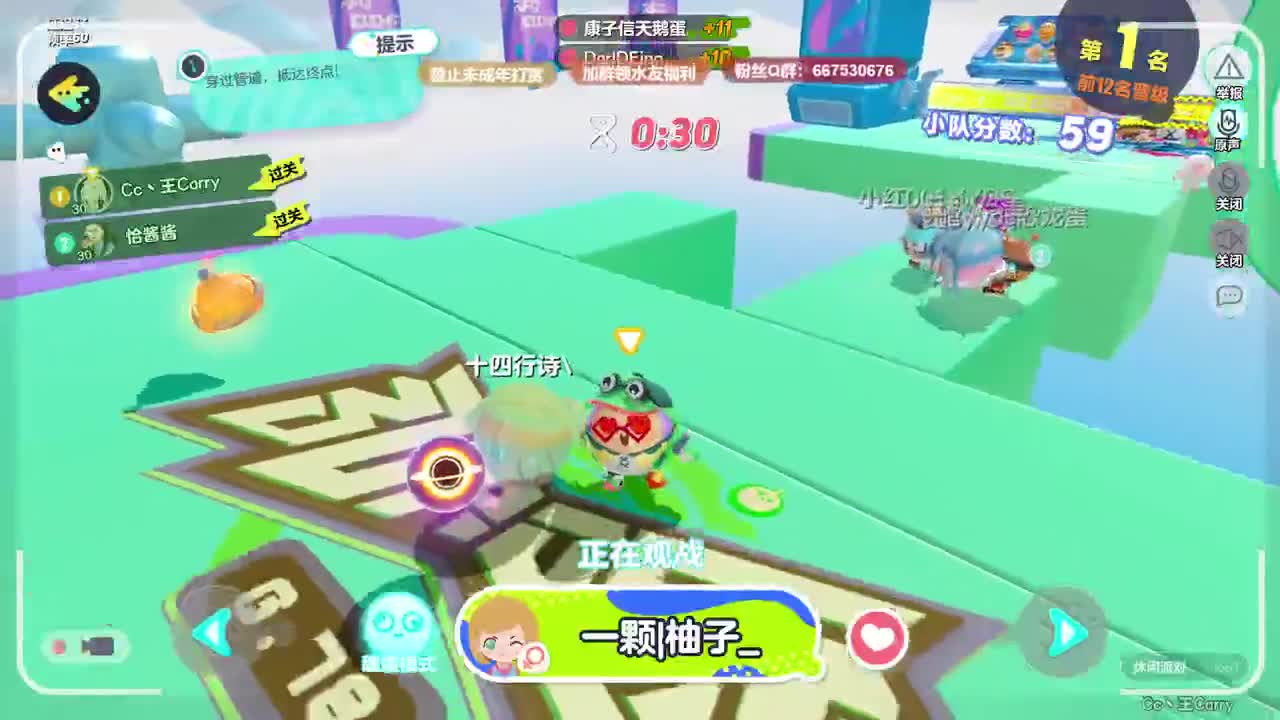 温青蛋搭子~ 第4段