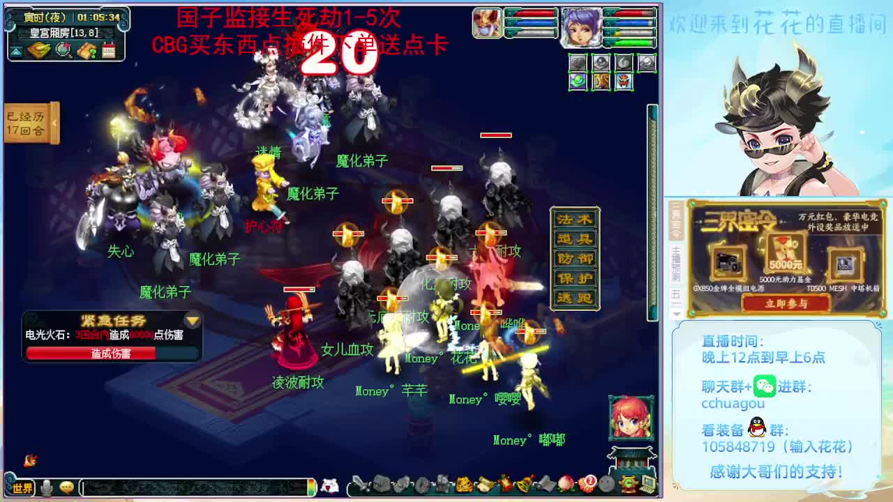 175五开大唐飞6：午夜聊天室 第2段