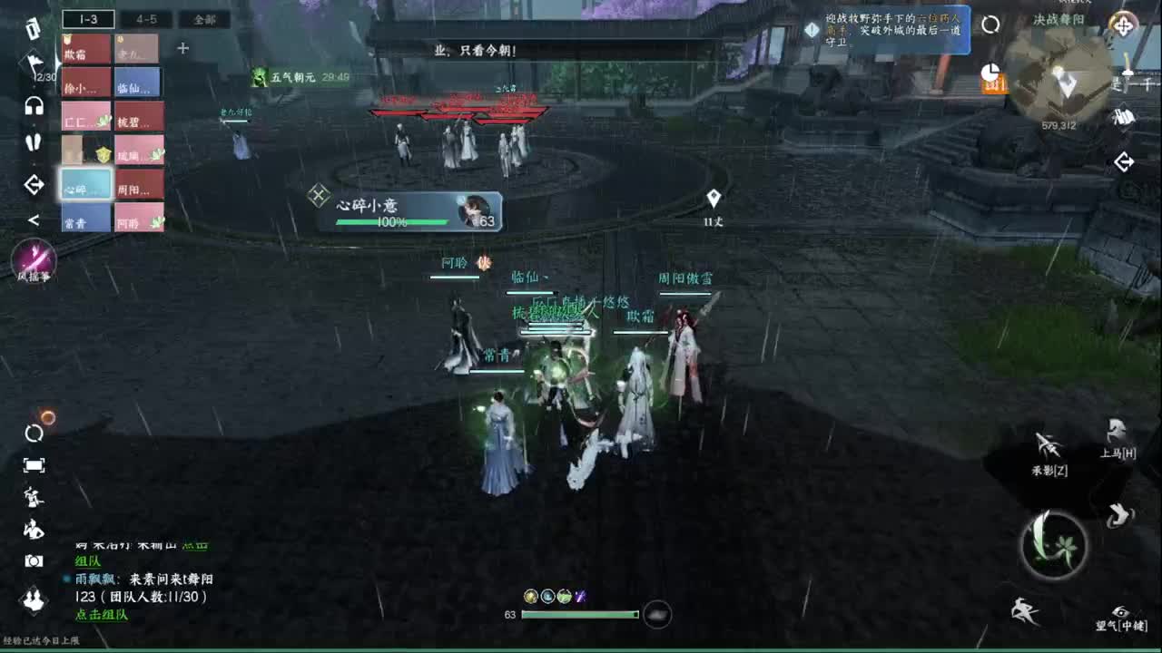 今天舞阳不会坐牢吧？ 第1段