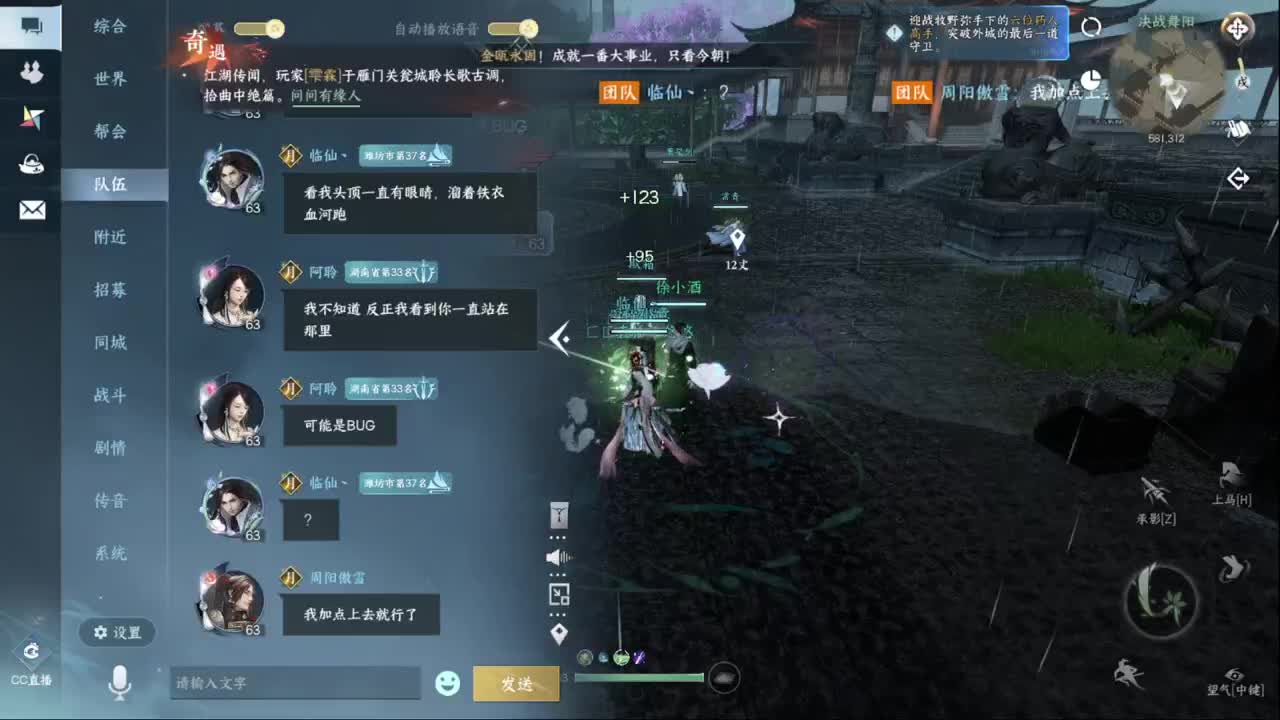 今天舞阳不会坐牢吧？ 第2段